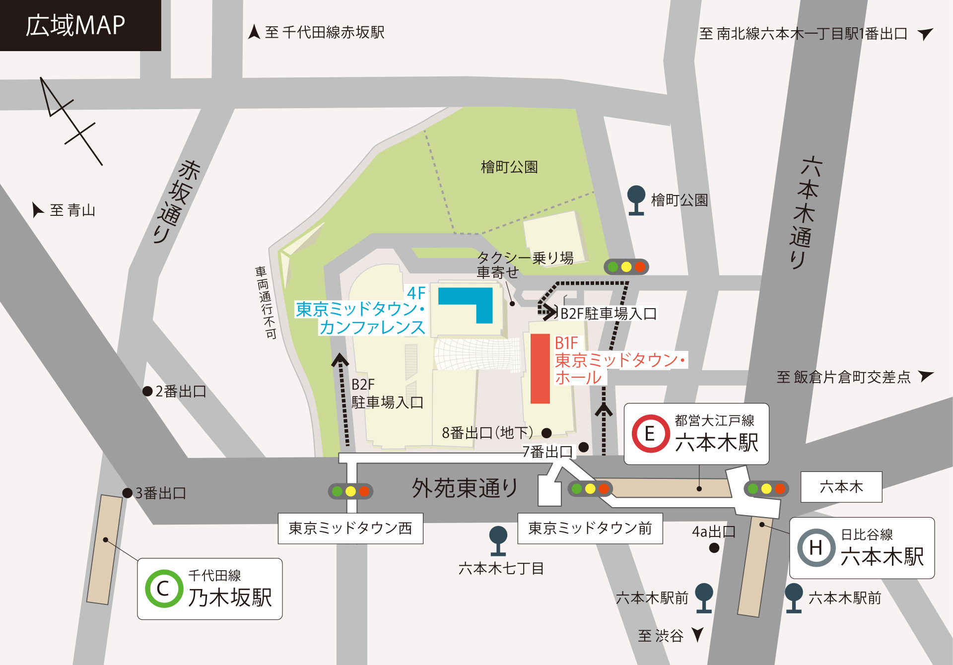 東京ミッドタウン ホール&カンファレンス アクセスマップ